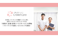 日本初、フリーランスや副業リハビリ人材と訪問リハビリニーズをマッチングする「保険外(自費)訪問リハビリサービス」を開始