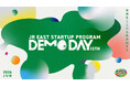 介護保険外サービスのクラウドケア、第13回JR東日本スタートアッププログラムDEMODAYにて、JTOS採択企業としてブース出展