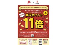 ゲオ セカンドストリート など約1 900店舗で 楽天ペイ アプリ決済 が利用可能に 楽天ペイメント株式会社のプレスリリース
