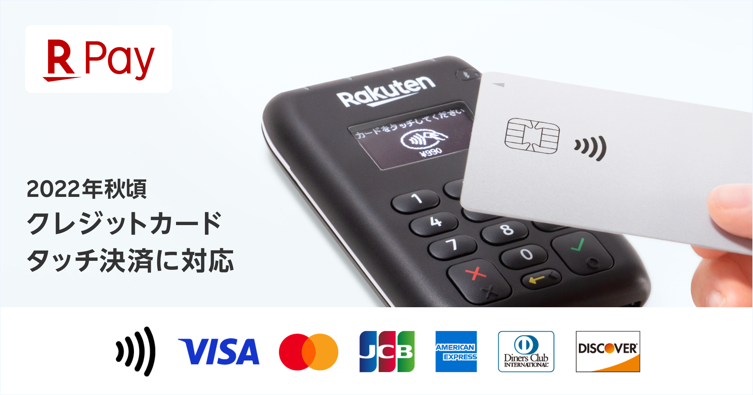 AirPay カードリーダー スターターキット店舗用品 - 店舗用品