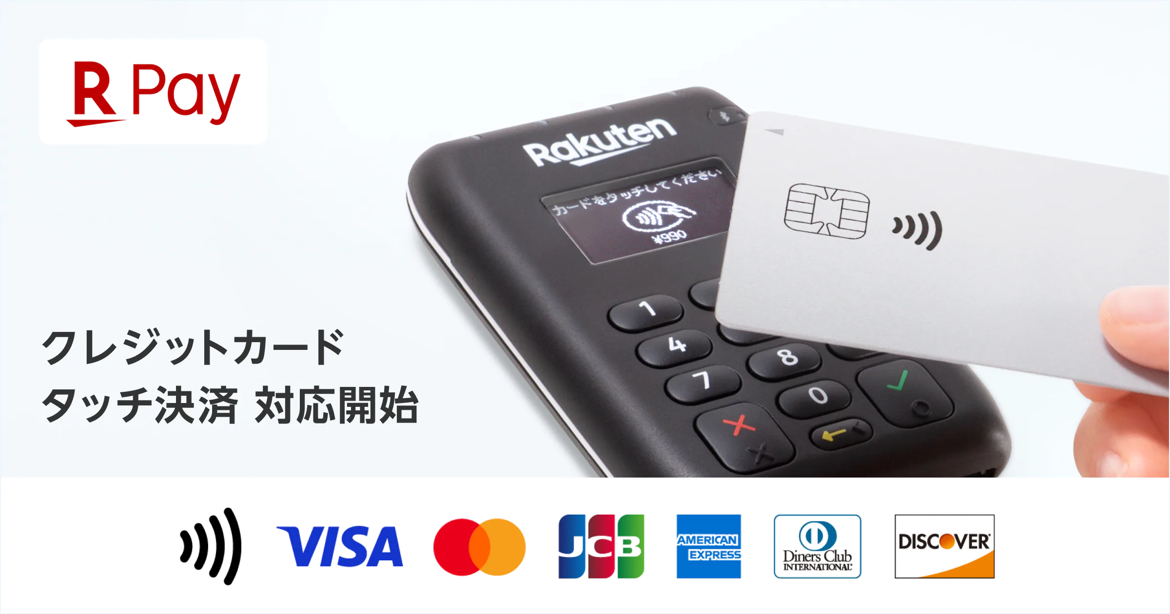 ペイ R Pay カードリーダー Rakuten Pay エラン | www.piazzagrande.it