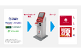 「楽天Edy」、関西のスーパーマーケット「松源」で多機能チャージ機での銀行口座チャージが可能に