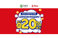 「楽天ペイ」、秋田県秋田市が実施する「食べてトクトク！最大20％戻ってくる！秋田市キャッシュレスキャンペーン！」に参加