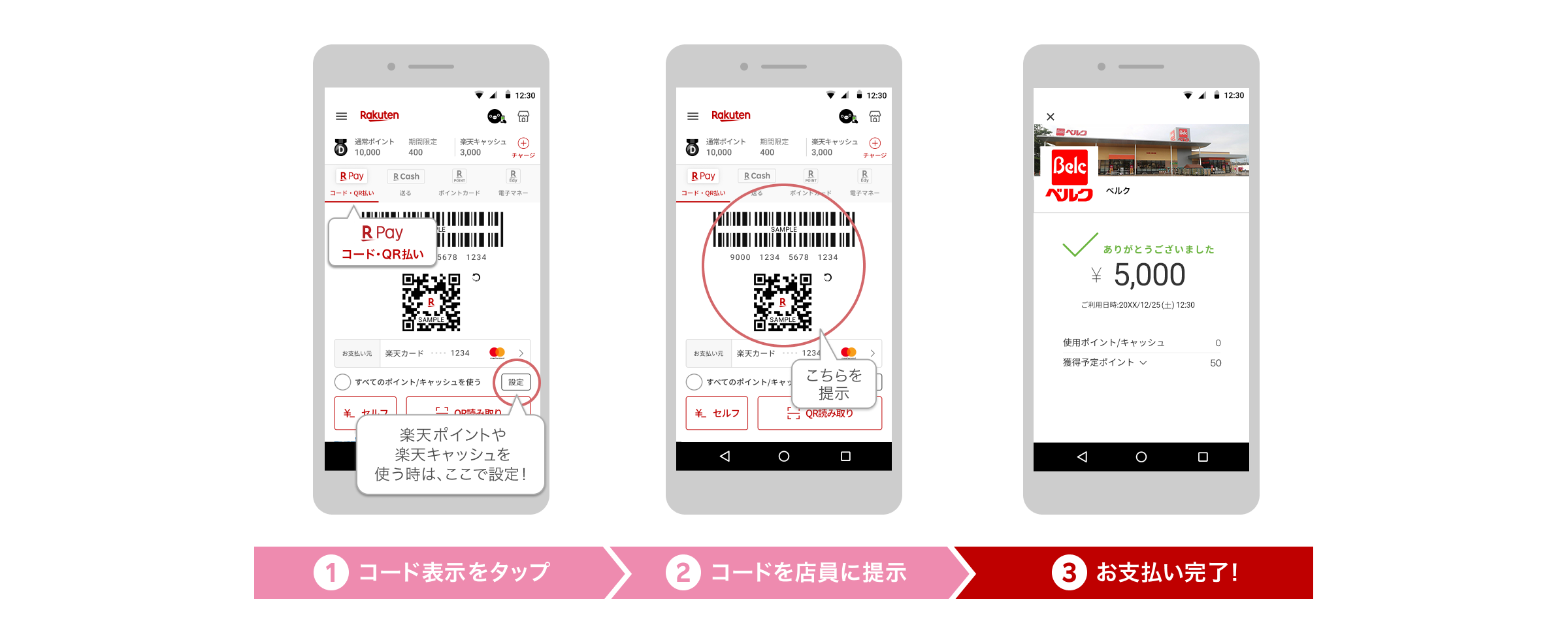 食品スーパーマーケット ベルク 122店舗で 楽天ペイ アプリ決済 が利用可能に 楽天ペイメント株式会社のプレスリリース