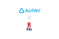 「楽天Edy」、全国の「Airペイ」導入店舗で順次取り扱いを開始