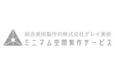 テレワークのスペースを低コストでおしゃれにリノベ こだわりの空間をつくる ミニマム空間製作サービス を開始 株式会社グレイ美術のプレスリリース