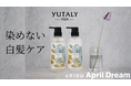 白髪を「隠す」から「活かす」へ。40代からの女性が、髪で自信を持てる社会をつくりたい