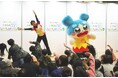 こどもりびんぐ × カラダうごかせ!ニッポン!「MEKIMEKI Smileプロジェクト」