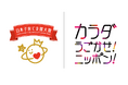 「MEKIMEKI体操」を通じた社会課題解決活動が、 一般社団法人日本子育て支援協会主催「第6回 日本子育て支援大賞」を受賞!