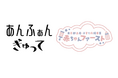 こどもりびんぐ、「東京都出産・子育て応援事業 ~赤ちゃんファースト~」 専用WEBサイト・カタログに4つの子育て応援コンテンツを制作