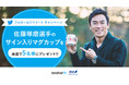 佐藤琢磨選手のサイン入りグッズが当たる！ANAホールディングス発のスタートアップ、avatarin（アバターイン）のTwitterフォロー＆リツイートキャンペーンがスタート！