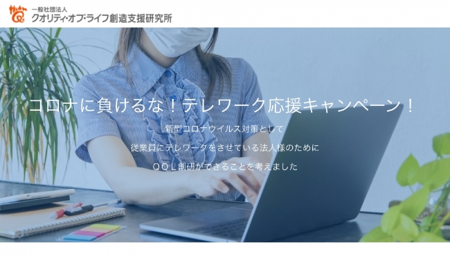 テレワーク応援キャンペーン 従業員の 脳の使い方 を把握して テレワーク中のメンタル不調を防ぐ検査ツールが ８０ Offで利用可能に Cnet Japan