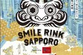 「スマイルリンクさっぽろ Supported by辛ラーメン」 アクティオがスポンサーとしてイベントを応援!
