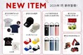 公式オンラインショップ「AKTIO BRAND SHOP(アクティオブランドショップ)」で、オリジナル新商品の販売開始！