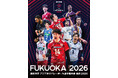 「買取大吉 アジア男子バレーボール選手権大会 福岡2026」アクティオがイベントパートナーとして大会を応援！