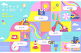 子ども向けサイト「アクティオキッズパーク」を開設