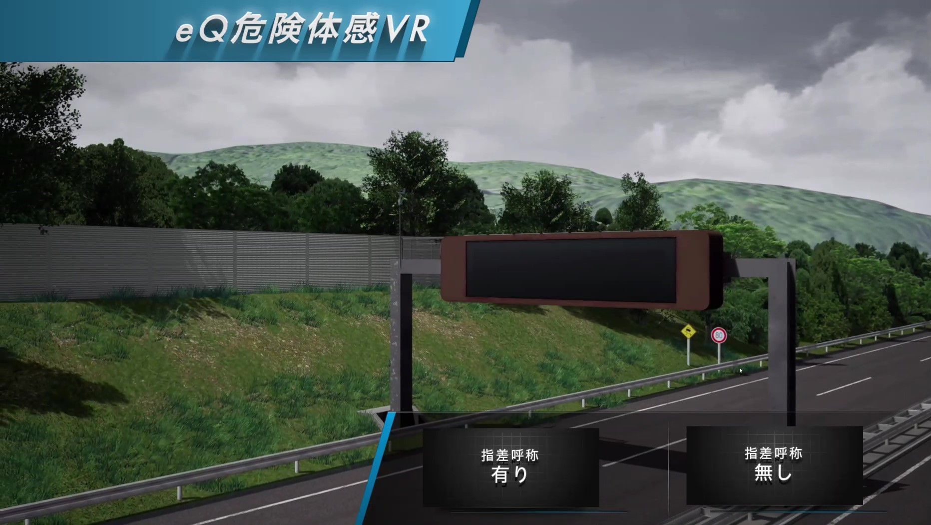 「Safety Training System VR of AKTIO」インフラメンテナンス作業点検VRを新開発｜株式会社アクティオのプレスリリース