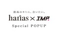 IMP.の等身大パネルが登場!HARIASとIMP.の魅力が詰まったPOP UPを2月7日(金)~2月9日(日)の3日間限定で渋谷にて開催