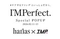 HARIAS製品とIMP.の魅力に触れる 「I’MPerfect. Special POPUP」をZeroBase渋谷にて、2月11日（水）～15日（日）の5日間開催決定！