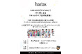 【HARIAS×IMP.】HARIAS公式TikTokにて、IMP.によるTikTok LIVE配信が決定！さらに、オリジナルステッカープレゼントキャンペーンも先行スタート。