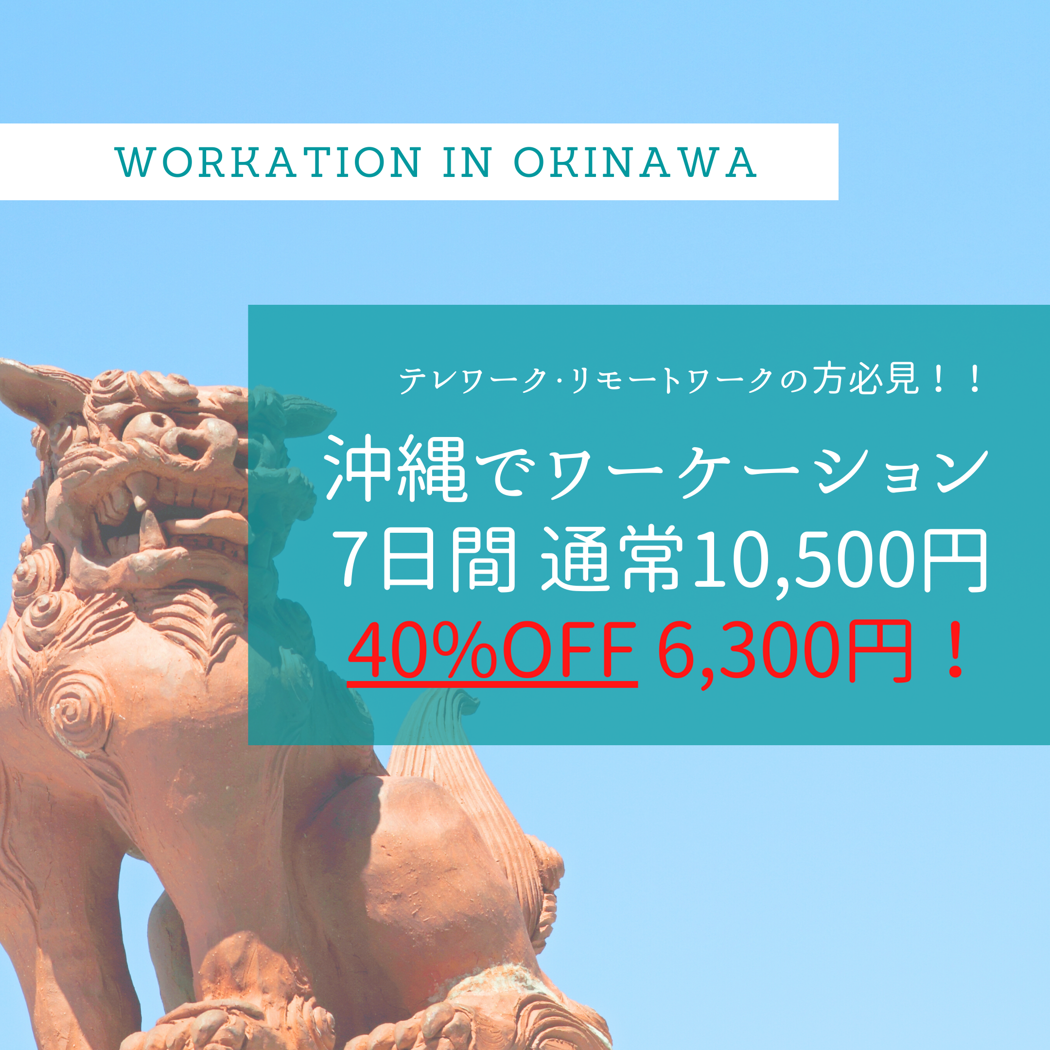 ウィズコロナに対応する新しい働き方 ワーケーション 沖縄で仕事をしながら ゆっくり過ごしませんか テレワークや在宅勤務の方必見 合同会社 Kasha Okinawaのプレスリリース