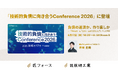 匠技研工業の取締役CTO井坂が、ファインディ主催「技術的負債に向き合うConference 2026」に登壇