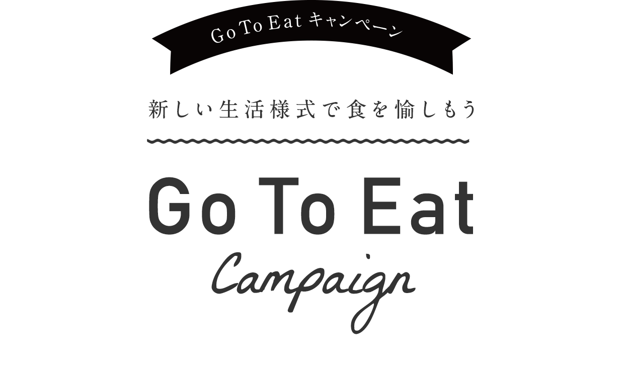 地図で食事券が使えるお店がわかる Go To Eat Map のリリース Ame Company株式会社のプレスリリース