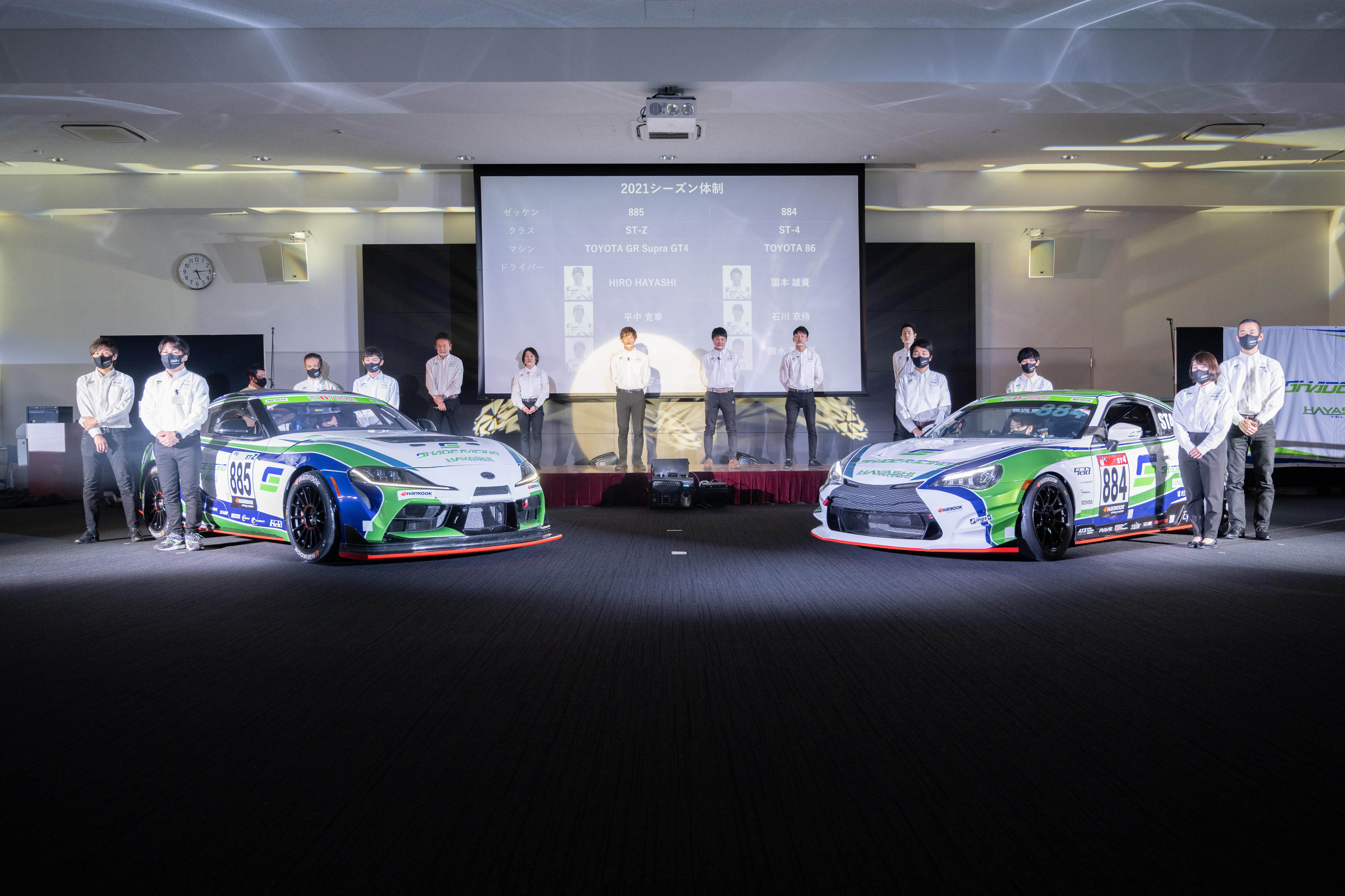 林テレンプ Shade Racing スーパー耐久シリーズ 21 体制発表 St 4クラスに加え St Zクラスに新たに参戦 林テレンプのプレスリリース