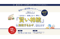 【参加無料】世田谷区主催!実家じまいを考えるための「賢い相続」を実現するカギ、教えます。住まいと空き家のセミナーvol.4|12/8(日)