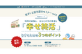 【参加無料】世田谷区主催「幸せ終活」を学ぶ!住まいと空き家のセミナーvol.5|1/11(土)