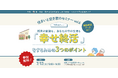 【参加無料】世田谷区主催「幸せ終活」を学ぶ!住まいと空き家のセミナーvol.6|7/12(土)
