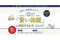 【参加無料】世田谷区主催！実家じまいを考えるための「賢い相続」を実現するカギ、教えます。住まいと空き家のセミナー｜11/30（日）