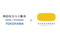 横浜市と空き家活用株式会社、ワンストップ・伴走支援型の空家相談窓口設置に向けた連携協定を締結！