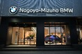 「名古屋瑞穂BMW／BMW Premium Selection名古屋瑞穂」グランド・オープニング・セレモニー開催