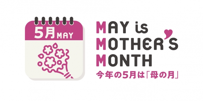 May Is Mother S Month 今年の5月は 母の月 日本花き振興協議会の