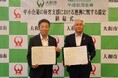 平塚信用金庫・大和市にて「中小企業の経営支援における連携に関する協定」を締結しました