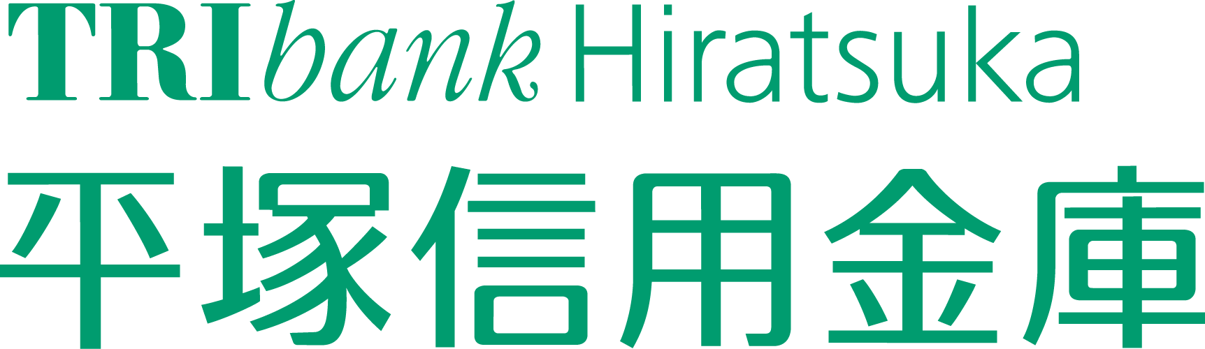 平塚信用金庫 平塚文化芸術ホール ネーミングライツ 愛称命名権 を取得 平塚信用金庫のプレスリリース