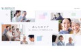 【ダスキン ヘルスレント】 介護に関する啓発活動「あしたのケア」 プロジェクトを8月より展開