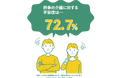経験者の72.3%が実感!仕事のスキルは介護にも役立つ!ダスキン ヘルスレント「介護白書2025」