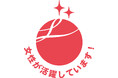 株式会社ダスキンが「えるぼし認定（2つ星）」を初取得