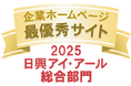 株式会社ダスキンが主要IRサイト評価で上位賞継続
