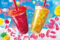 【ミスタードーナツ】4月1日（水）から『ぷにゅんフングイフルーツティ』を新発売