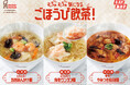 【ミスタードーナツ】9月30日（水）から『ひとくちで旅気分　ごほうび飲茶！』を期間限定発売