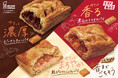 【ミスタードーナツ】9月30日（水）から『世界の料理を楽しむサクッとパイ』を期間限定発売