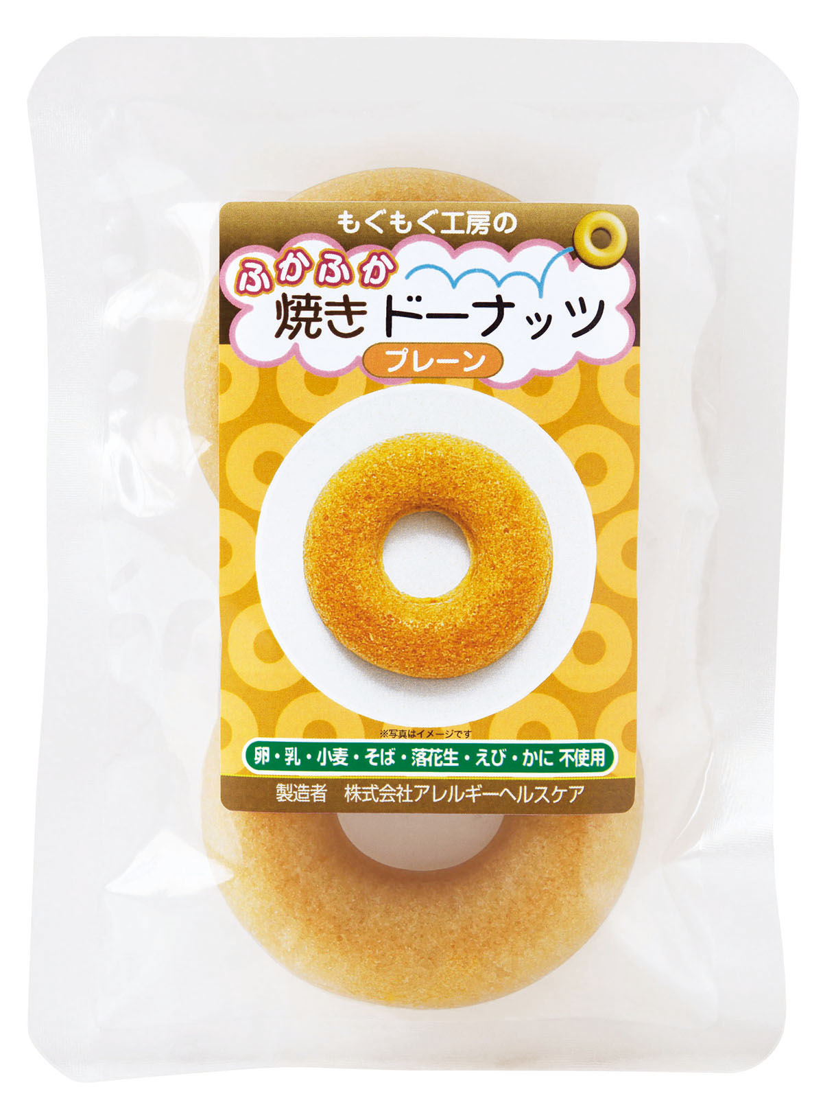 ふかふか焼きドーナツ