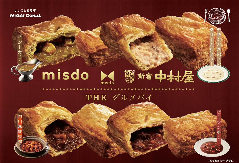 ミスタードーナツ 10月1日 火 からmisdo Meets 新宿中村屋 The グルメパイ 期間限定販売 ダスキンのプレスリリース