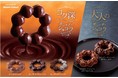 【ミスタードーナツ】12月3日（金）から『大人のポン・デ・ショコラ』期間限定発売