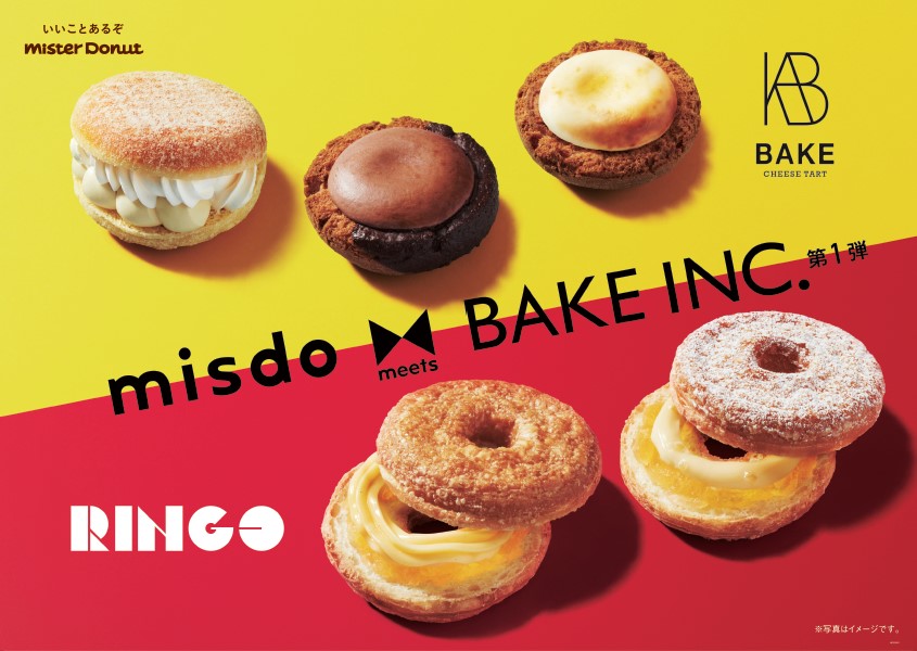 ミスタードーナツ】7月6日（水）から『misdo meets BAKE INC. 第1弾