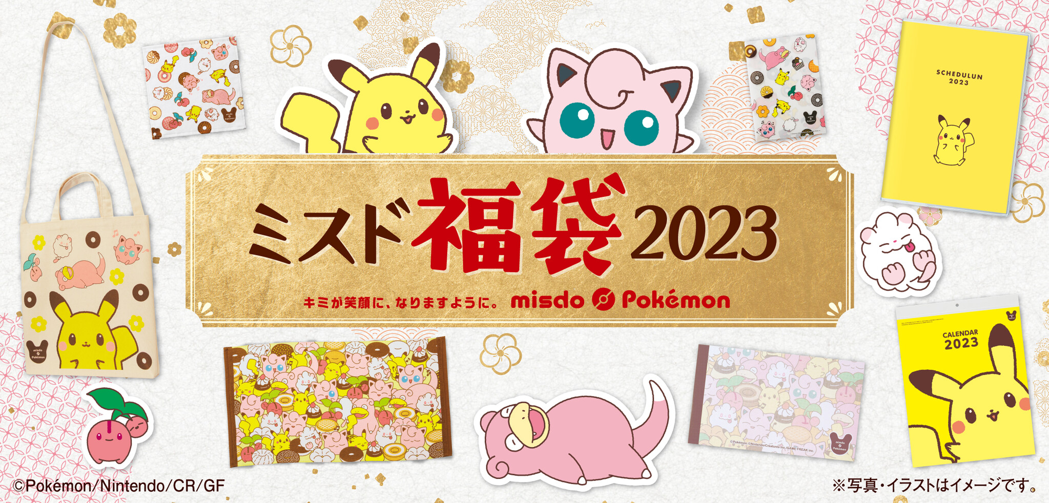 12/26～【ミスド】今年もポケモン福袋…ちょっぴり値上げ！=͟͟͞͞