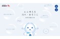 ダスキンが20年後の未来の汚れについてAI予測した「AIと考える汚れ・おそうじ未来予測2044」特設Webコンテンツを公開!